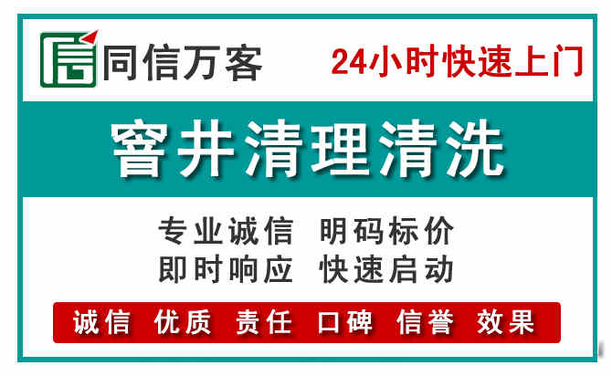 中堂镇窨井疏通清理